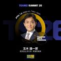 TEAMZ Web3 / AI SUMMIT 2026、片山さつき財務大臣・