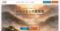 折れない経営者をつくる――志成塾の中核プログラム「レ