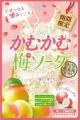 あの「かむかむ梅ソーダ」がお酒になった？！「かむか