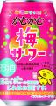 あの「かむかむ梅ソーダ」がお酒になった？！「かむか