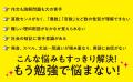本格的受験シーズン到来の今だからこそ考えたい、「勉