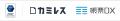 オプロの「カミレス」「帳票DX」が、日本政府の定める