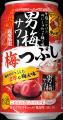 ひっくり返すと梅が踊りだす、濃厚な梅ぇ味が今年も帰