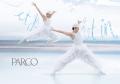 パルコ 2026年Springシーズン広告公開！ジャンルを問