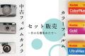 【カメラのキタムラ大阪・なんばCITY店】「5周年すっ