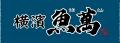 2026年01月15日（木）神奈川県横浜市新横浜に「横濱魚
