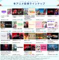 ＜2026冬アニメ・ dアニメストア配信ラインナップ＞独
