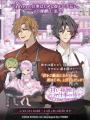 DMM GAMES「夢幻楼と眠れぬ蝶」ゲーム内イベント「甘