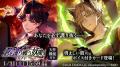 DMM GAMES「夢幻楼と眠れぬ蝶」ゲーム内イベント「甘