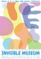 体験型アートウィーク「INVISIBLE MUSEUM｜見えない自