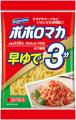 忙しい毎日、タイパを重視！ゆで時間3分でよりプリッ