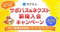 物語を支える応援消費やサブスク利用がWeb小説でも拡