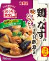 食卓を彩る「メニュー用調味料」シリーズ2026年春夏新