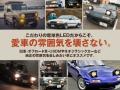 【価格改定】旧車の雰囲気を守り、夜道の安全を守る。