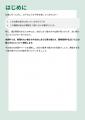 働くことがつらい適応障害のあるあなたへ 『適応障害 働くことがつらい適応障害のあるあなたへ 『適応障害