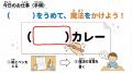 北摂・豊島北小学校で気づいたこと広告の原点は「相手