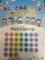 北摂・豊島北小学校で気づいたこと広告の原点は「相手