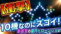 株式会社おしんドリーム、屋内ドローンショー事utf-8