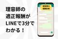 理容師の平均年収は、日本の平均より130万円低い。年