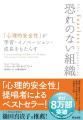 【新春キャンペーン】成果と組織文化に効く「働く場」