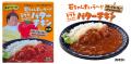“石ちゃんのこだわりが詰まった”レトルトカレー！ 石