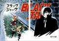 秘められたブラック・ジャックの姿！ 『ブラック・ジ