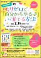 【長野県佐久市】 医療×教育×地域で子どもの未来を議