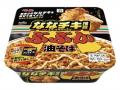 相性を徹底追求！「ななチキ」と一緒に食べて完成する
