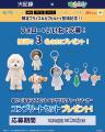SNSで人気の『犬記録』の限定プライズ&カプセルトイが