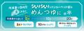 「シャリっと冷やそうめん」シリーズ新発売！～凍らせ