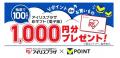 1月14日からアイリスオーヤマ公式通販サイト「アイリ