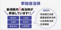 【地域と企業をつなぎ共創するチャレンジ新潟】チャレ