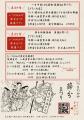 斎宮でむかえる節分「いつきのみや節分まつり」を2月1