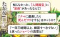 もう雑談に困らない、選りすぐりのネタ156項。超一流