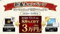 株式会社mayclass、誰でも同じ行動が取れる「ランサム