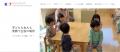 絆友会、公式ホームページをリニューアル　施設紹介・