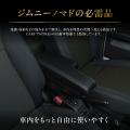 ジムニーノマド JC74専用 電源一体型コンソールボック