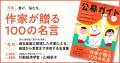 【Xでも話題沸騰！】季刊公募ガイド2026年冬号　発売