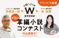 【Xでも話題沸騰！】季刊公募ガイド2026年冬号　発売