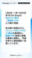 【Kalodataウィークリー】TikTok Shop日本市場、休み