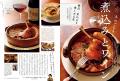 「いま、食べたいのはこの一杯『50歳からのラーメン』