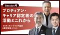 伊藤邦雄氏×田中研之輔「人的資本経営マニフェスト202
