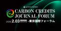 Green Carbon株式会社は、GX-ETS本格化を見据えた「排
