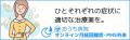 おうち病院「月経困難症・PMS外来」、保険診療での“漢