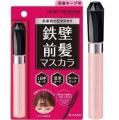 どんな前髪もカチッと崩さない！好評の前髪特化型マス