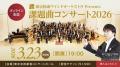 吹奏楽コンクール、心に残る課題曲は？　「課題曲総選