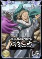 『キングダム 乱 -天下統一への道-』LGバミュウ・LG剛