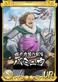 『キングダム 乱 -天下統一への道-』LGバミュウ・LG剛