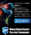 【ゴルフ界に革命】年間1,500試合・賞金総額80億円の