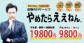 【緊急調査】人材派遣会社への退職代行が減少しない本
